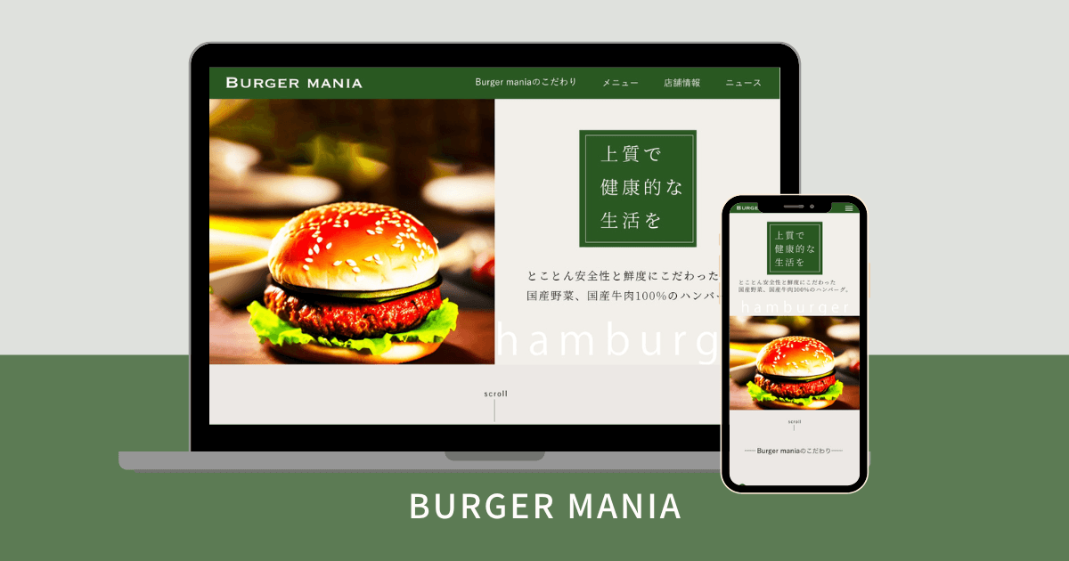 burgermania_ mock-up